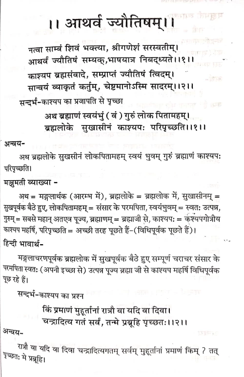 Vaidik Jyotish (CSBG 89)